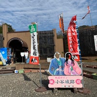小谷城戦国歴史資料館 Museu De Historia