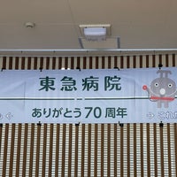 Photo taken at Ōokayama Station by Chasco Y. on 8/29/2023