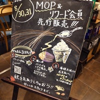Photo taken at Starbucks by みく on 8/31/2023