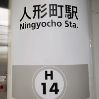 Photo taken at Hibiya Line Ningyocho Station (H14) by みく on 9/1/2021