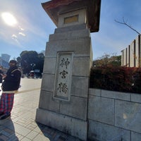 Photo taken at Jingu Bridge by みく on 1/30/2023