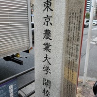 Photo taken at 飯田橋散歩路 東京農業大学開校の地 by みく on 2/25/2023