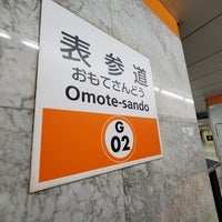 Photo taken at Ginza Line Omote-sando Station (G02) by みく on 1/30/2023