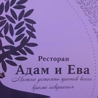 Photo taken at Адам и Ева by Irina G. on 2/23/2017