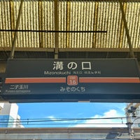 Photo taken at Mizonokuchi Station by ウッシー on 8/29/2023