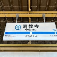 Photo taken at Gotokuji Station (OH10) by ウッシー on 9/18/2023