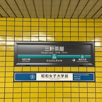 Photo taken at Sangen-jaya Station by ウッシー on 9/18/2023