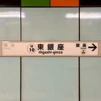 Photo taken at Higashi-ginza Station by ウッシー on 10/10/2023