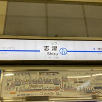 Photo taken at Shizu Station (KS32) by ウッシー on 12/18/2019