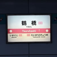 Photo taken at Tsuruhashi Station by ウッシー on 8/6/2023