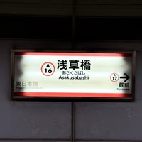 Photo taken at Asakusabashi Station by ウッシー on 10/21/2023