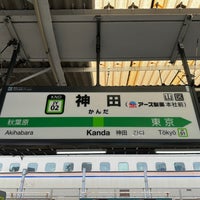 Photo taken at Kanda Station by ウッシー on 5/7/2024