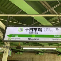 Photo taken at Tōkaichiba Station by ウッシー on 4/3/2021