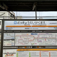 Photo taken at Dokkyodaigakumae Station (TS17) by ウッシー on 1/3/2024