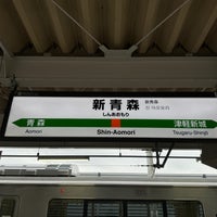 Photo taken at Shin-Aomori Station by ウッシー on 4/17/2024