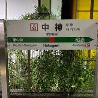 Photo taken at Nakagami Station by ウッシー on 7/29/2023