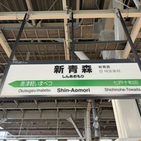 Photo taken at Shin-Aomori Station by ウッシー on 4/17/2024