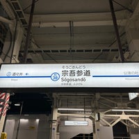 Photo taken at Sōgosandō Station (KS38) by ウッシー on 2/5/2023
