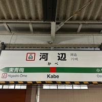 Photo taken at Kabe Station by ウッシー on 8/10/2023