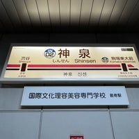 Photo taken at Shinsen Station (IN02) by ウッシー on 10/10/2023