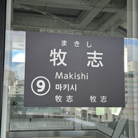 Photo taken at Makishi Station by ウッシー on 1/14/2023