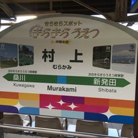 Photo taken at Murakami Station by ウッシー on 5/7/2016