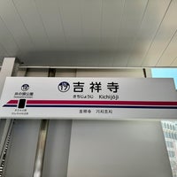 Photo taken at Kichijōji Station by ウッシー on 4/28/2024