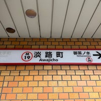 Photo taken at Awajicho Station (M19) by ウッシー on 9/12/2023