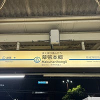 Photo taken at Keisei-Makuharihongō Station (KS52) by ウッシー on 9/28/2023