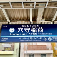 Photo taken at Anamori-inari Station (KK14) by ウッシー on 11/21/2023