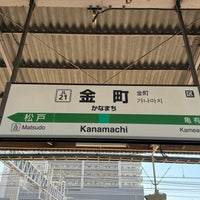 Photo taken at Kanamachi Station by ウッシー on 4/11/2024
