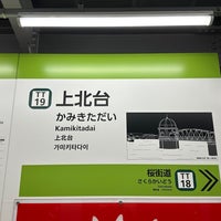 Photo taken at Kamikitadai Station by ウッシー on 10/27/2022