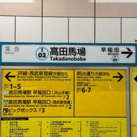 Photo taken at Tozai Line Takadanobaba Station (T03) by ウッシー on 11/28/2023