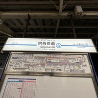 Photo taken at Sōgosandō Station (KS38) by ウッシー on 12/14/2022