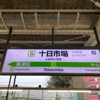 Photo taken at Tōkaichiba Station by ウッシー on 2/16/2020