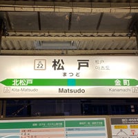 Photo taken at Matsudo Station by ウッシー on 11/19/2019