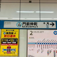 Photo taken at Monzen-nakacho Station by ウッシー on 3/21/2024
