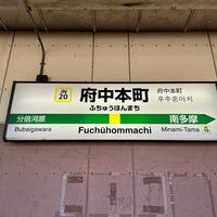 Photo taken at Fuchūhommachi Station by ウッシー on 2/13/2024