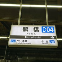 Photo taken at Tsuruhashi Station by ウッシー on 8/7/2023