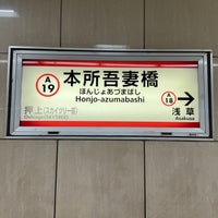 Photo taken at Honjo-azumabashi Station (A19) by ウッシー on 2/25/2024