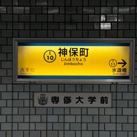 Photo taken at Jimbocho Station by ウッシー on 5/15/2024