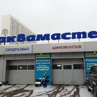 Photo taken at Аквамастер by ---- -. on 2/1/2013