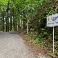 Photo taken at Amamezasu Pass by ふたば on 5/13/2022