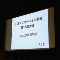 Photo taken at 日本大学藝術学部 江古田校舎 大ホール by わっしい on 6/15/2013