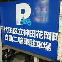 神田花岡町自動二輪車駐車場 秋葉原 19 Visitors