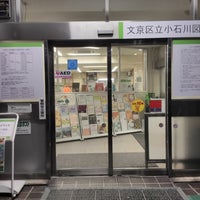 Photo taken at Koishikawa Library by わっしい on 10/30/2017