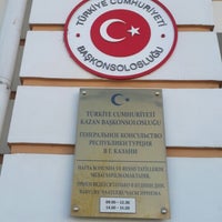 Photo taken at Генеральное Консульство Республики Турция by Cem on 10/7/2014