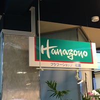 Photo taken at たまや 浜竹店 by Kazushi I. on 9/13/2016