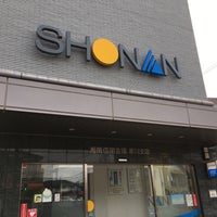 信用 金庫 湘南