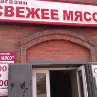 Свежее мясо ул ленина 31 отзывы. Кафе кушва. Свежее мясо ул ленина 31 отзывы. Свежее мясо ул ленина 31 отзывы. Мясной пир вывеска.